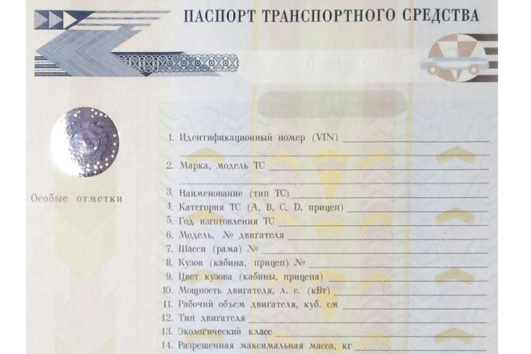 Как восстановить ПТС на машину